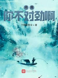 师尊你不对劲啊封面