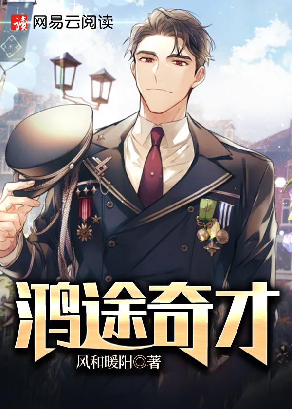 超品全才陆羽封面