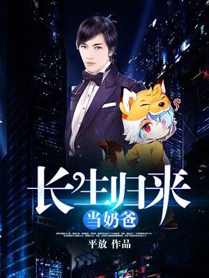 长生王者封面