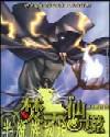焚天仙境〈原焚天仙界〉封面