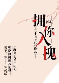 聂小倩爱上槐树精[gl]封面