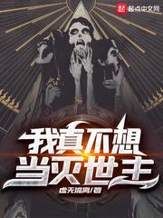 疯语者的超维游戏封面