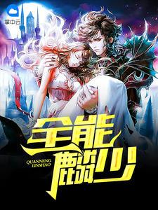 男主总想以下犯上（快穿）封面