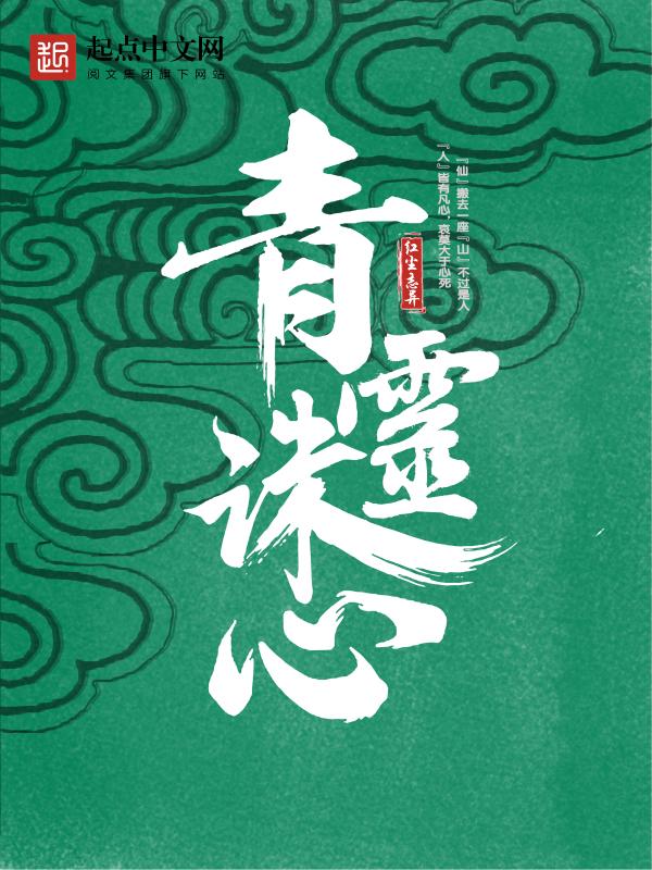 夫郎家的赘婿首辅封面