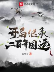 大运朝天封面