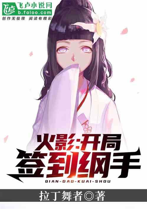 黑化快穿：宠个漂亮哥哥封面