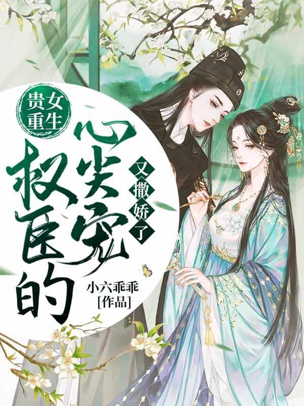 隔壁机长大叔是饿狼封面