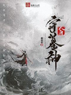 人间守墓神封面