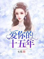 女判威武：太子请自重封面