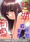 《江湖有鱼》（未删全本）封面