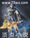 妖晶记封面