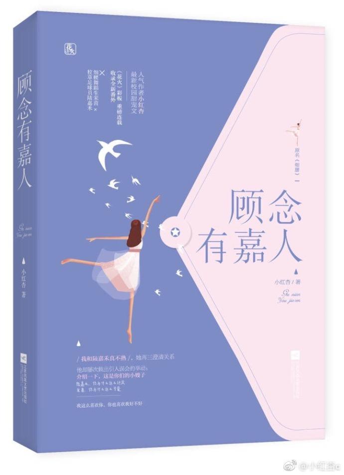 绿腰封面
