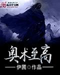 奥术至高封面