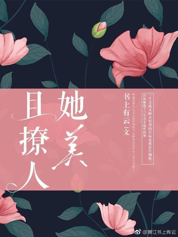 病娇女友黑化了封面