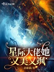 穿书之师尊又美又飒封面