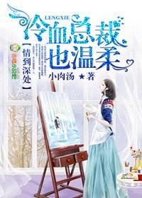 情到深处封面