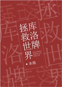 潜龙在都市.封面