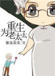 恶役千金屡败屡战封面