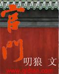 官门封面