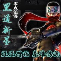 黑道新星封面