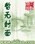住在隔壁的爱人封面