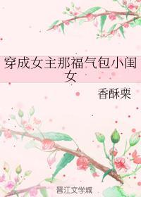 李萱诗私密日记大揭秘封面