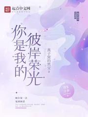 我和荣光都归你战七少封面