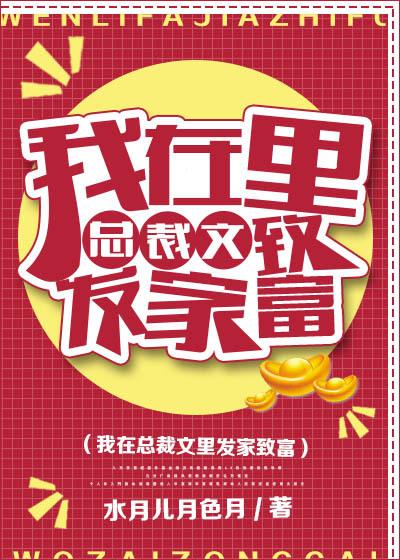 改变虐主文中主角人生封面