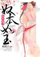 重生嫡女：腹黑王爷惹不起封面