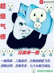 超级气修封面