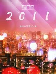 重生2004封面
