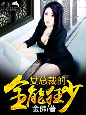 战神归来杨风封面