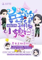 随身空间：兵王的异能小媳妇（战神媳妇有空间）封面