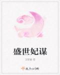 向往的宅村系统封面