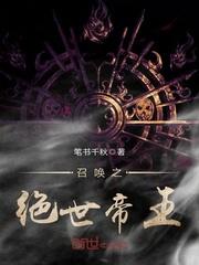 召唤之绝世帝王洛尘封面