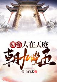 三界狱神楚浩TXT封面