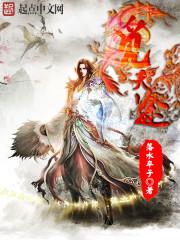 觅天途封面