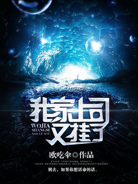 我家上司又挂了封面