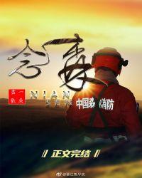 念森封面