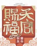 四公主封面