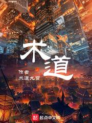 术道封面