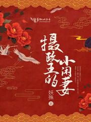 穆九萧君夙封面