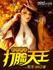 校园最强护花系统封面