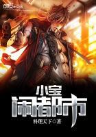 都市之科技帝国封面