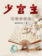 只想好好活下去却超越了主角封面