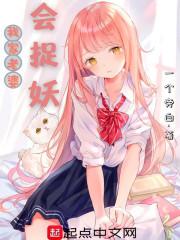 天师养成日记封面