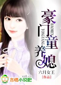豪门佳妻封面