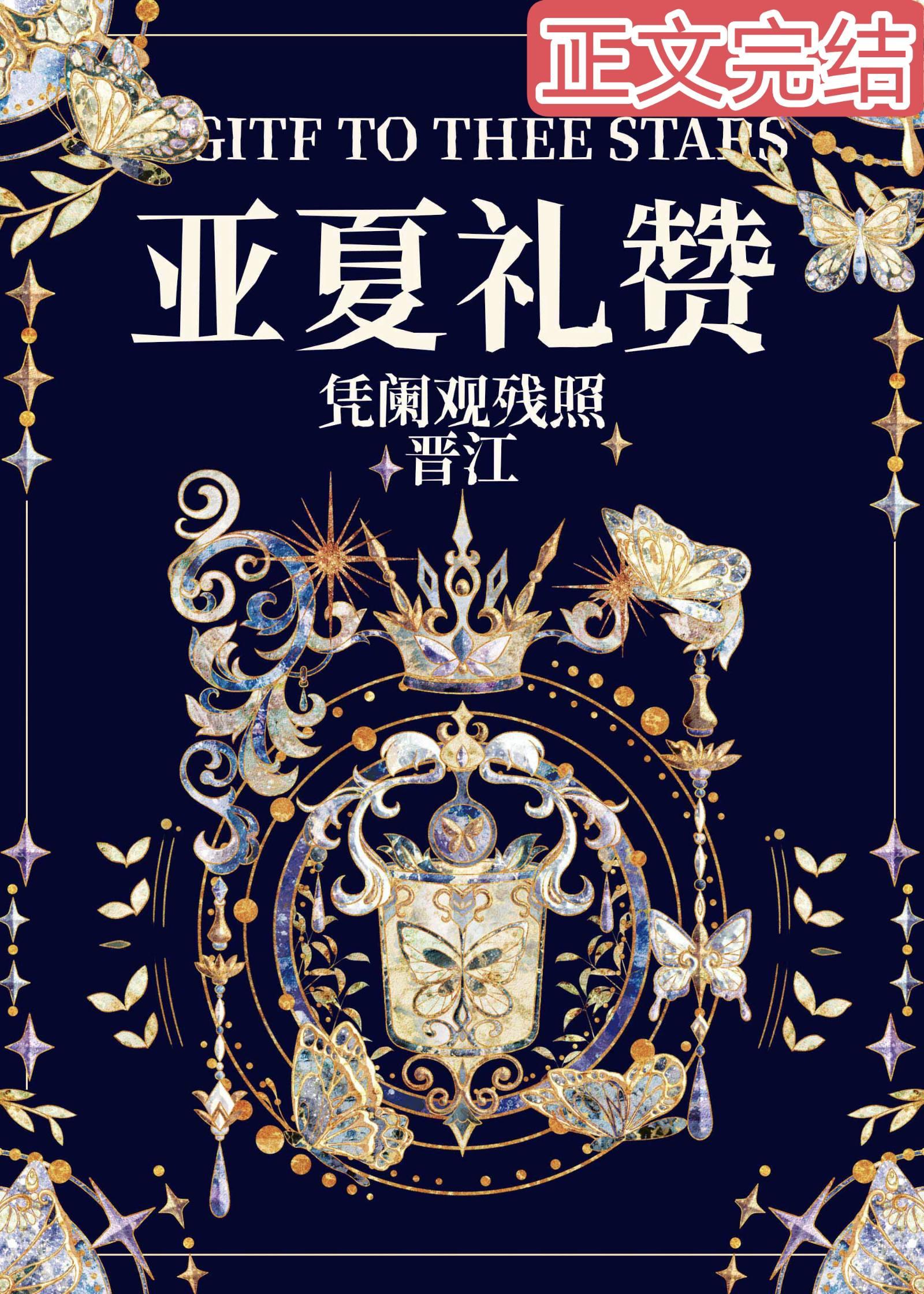 误入虫族的魔尊感到困惑封面