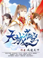 玉都花少封面