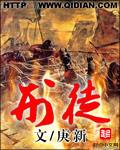 刑徒封面